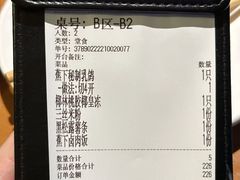 账单-蕉下·小食铺