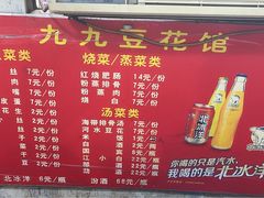-九九豆花馆(解放碑步行街店)