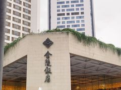 -南京金陵饭店