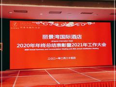 -北京丽景湾国际酒店