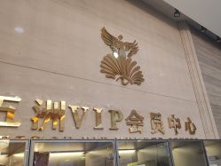 -武汉五洲整形外科医院