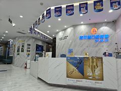 -美可普口腔医院(宝龙标杆店)