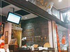 门面-秀嫂挞粿