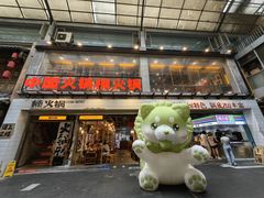 -楠火锅(太古里总店)