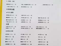 菜单-做了不起的80后