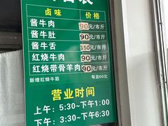 -上海为民商行清真饭店(南大路店)