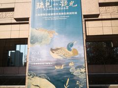 -上海博物馆(人民广场馆)