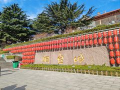 -烟台山景区