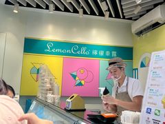 -柠檬车露(卖草地店)