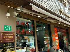 -小辫子羊肉面馆(周东店)