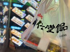 -师任堂韩式食品(总店)