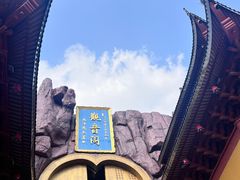 -上海东林寺(金山区)