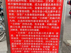 -兰烘糕