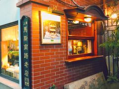 -古董花园(思南路42弄小区店)