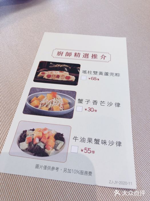 金苑海鲜酒家(来魅力店)菜单图片