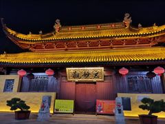 -鲍师傅糕点(观前街店)