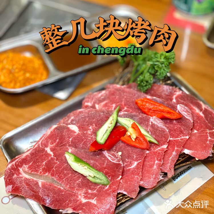 520吃啥子？那就整几块烤肉嘛