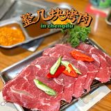 520吃啥子？那就整几块烤肉嘛