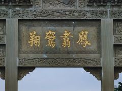 -南关石牌坊古镇
