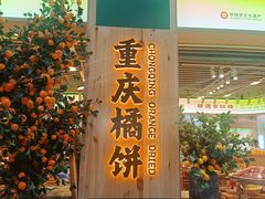 -八一好吃街·高品美食广场