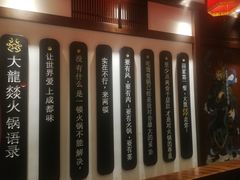 -大龙燚火锅
