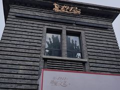 -1912街区