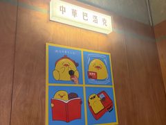 -仁义涵西餐·咖啡(中华巴洛克店)