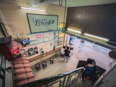 -老西关濑粉(文明路店)