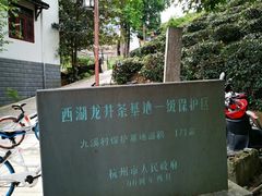 -西湖风景区十里琅珰-五云山