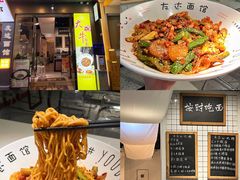 -友达面馆(广州总店)
