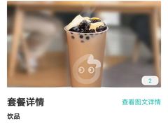 -CoCo都可(中华广场店)