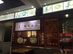 -裕兴记·三虾面(西北街总店)