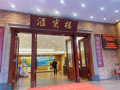 -国家五钻酒家·西樵旺阁渔村(西樵店)