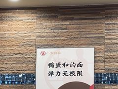 -小方的面(徐家汇店)