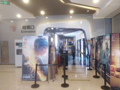 -北京英嘉国际影城(金源CINITY店)