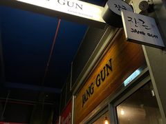 -將軍