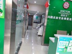 -苗医生专业祛痘·皮肤管理