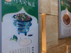 -烤肉宛饭庄(北新桥店)