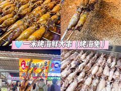 -大学城夜市