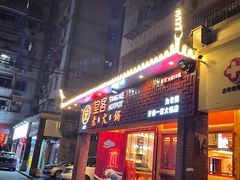 门面-堂客老火锅(欣阳广场总店)