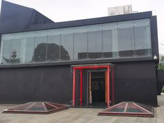 -成都许燎源现代设计艺术博物馆