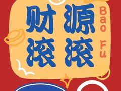 -太子园林酒家