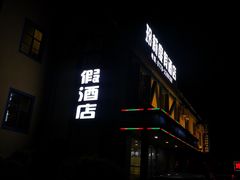 -江山半岛白浪滩景区