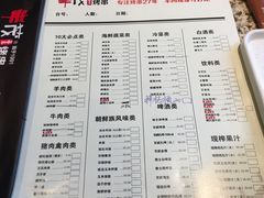 菜单-丰茂烤串(六里桥店)