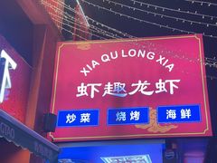 -京悦南门涮羊肉·羊蝎子火锅(田林路店)
