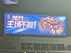 -泰达足球场