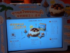 -KUMO KUMO甜品·冰淇淋(深圳壹方城店)