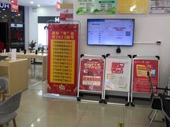 -中国联通(三亚市解放二路营业厅)