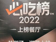 -兰湘子·湘菜小炒(崂山丽达店)