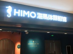 -海马体照相馆(北京apm店)